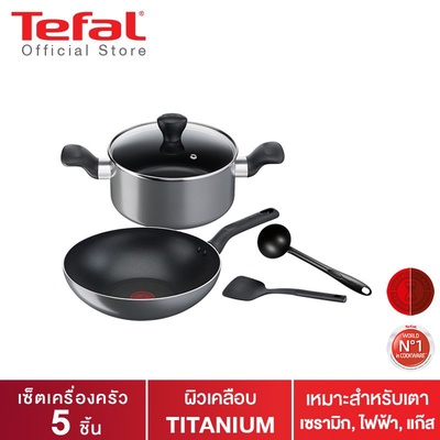 Tefal | เซ็ตเครื่องครัว 5 ชิ้น รุ่น Cooking Ally B505S595