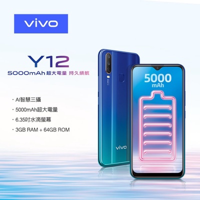 vivo| Y12 6.35吋