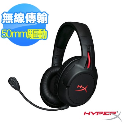 【HyperX】Cloud Flight 無線電競耳機(HX-HSCF-BK/AM)