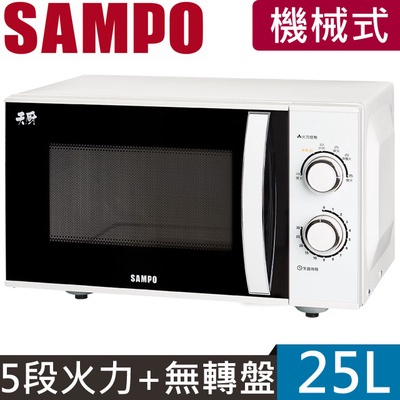 【SAMPO 聲寶】25公升機械式微波爐(RE-N725PR)