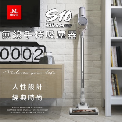 Mdovia | Minos S10 無線手持吸塵器