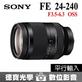 Sony 24-240 平輸的價格推薦- 2023年9月| 比價比個夠BigGo