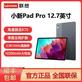 聯想小新Pad Pro 12.7的價格推薦- 2023年11月| 比價比個夠BigGo