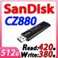 Sandisk 512GB 隨身碟的價格推薦- 2023年6月| 比價比個夠BigGo