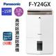 Panasonic HYBRID除湿機 F-YHJX 2014年製-