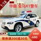 京商 BMW X1 xDrive 28i police car 1/18-