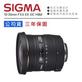 Sigma 10-20mm F3.5 EX DC HSM的價格推薦- 2023年11月| 比價比個夠BigGo