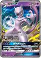 PTCG Pokemon Chinese Star Collection Hidden Fates AC1A Ho-Oh-GX RR #035/158