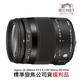 Sigma 18-200mm的價格推薦- 2023年10月| 比價比個夠BigGo