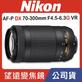 AF-P DX 70-300MM VR的價格推薦- 2023年11月| 比價比個夠BigGo