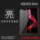 SHARP AQUOS Zero2的價格推薦- 2023年12月| 比價比個夠BigGo