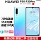 HUAWEI P30 PRO 二手的價格推薦- 2024年1月| 比價比個夠BigGo