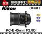 Nikon PC-E 45的價格推薦- 2023年8月| 比價比個夠BigGo