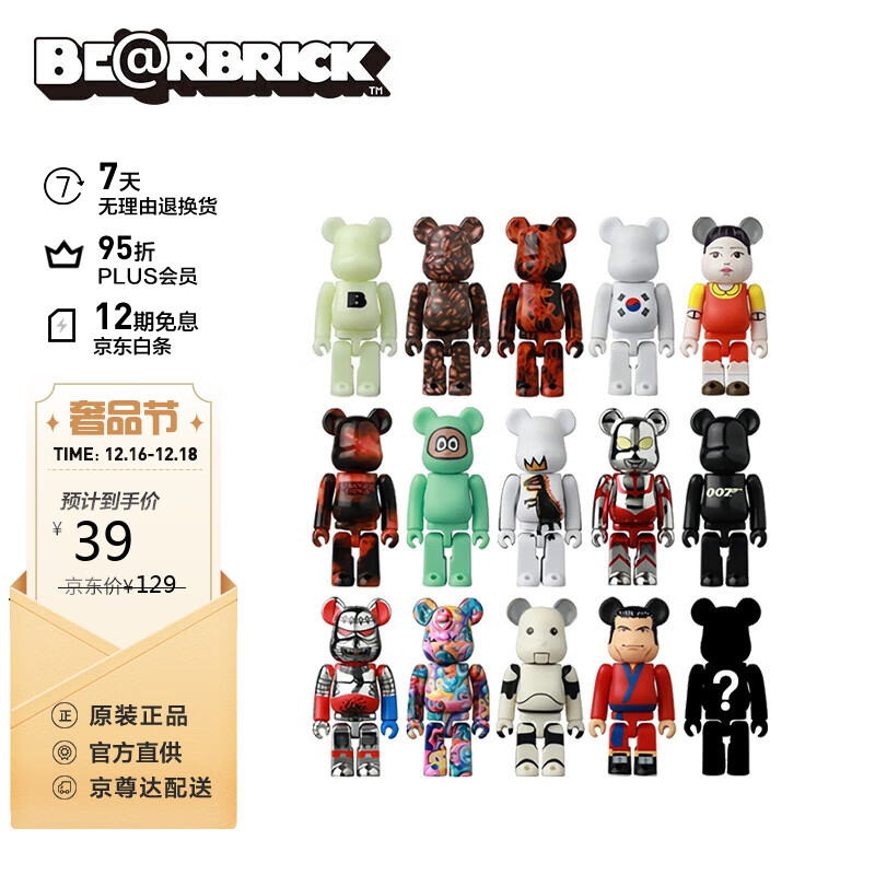 にどうぞ BE@RBRICK - be@rbrick series 44 2箱の通販 by Sen｜ベア