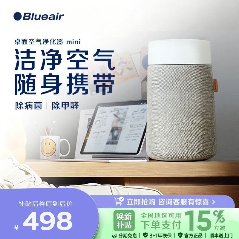 Blueair Price & Promotion-Okt 2026 | BigGo Malaysia