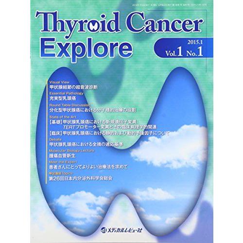 Ｔｈｙｒｏｉｄ　Ｃａｎｃｅｒ　Ｅｘｐｌｏｒｅ ｖｏｌ．３　ｎｏ．２（２２０１/メディカルレビュ-社/「Ｔｈｙｒｏｉｄ　Ｃａｎｃｅｒ　Ｅｘｐｌ（大型本） Thyroid Cancer: A Comprehensive Guide to Clinical Management
