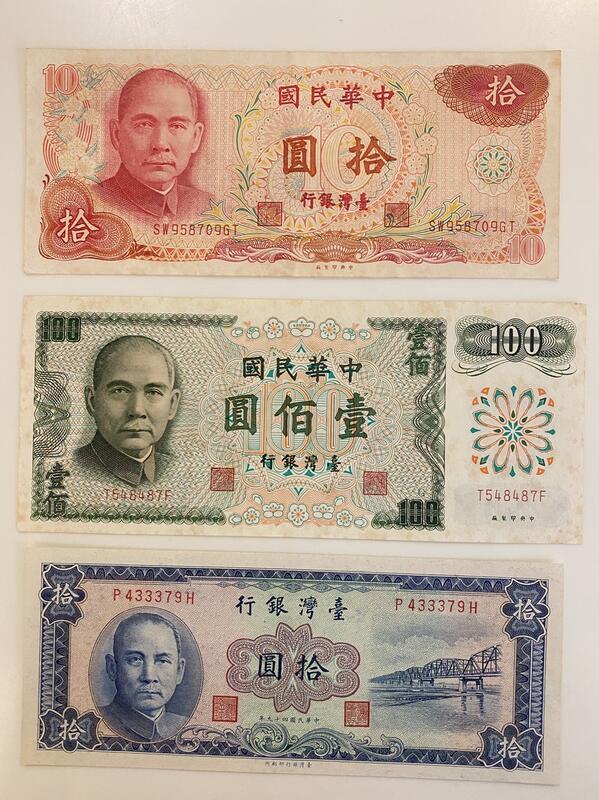 中華民國紙幣的價格推薦- 2024年1月| 比價比個夠BigGo