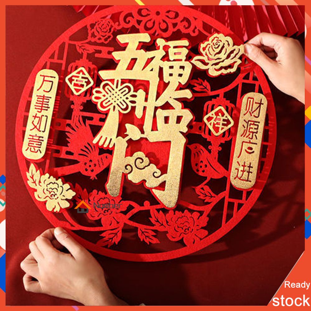 新年/新居布置 福字花扇套装 CNY Window/Wall Decoration CNY Sticker