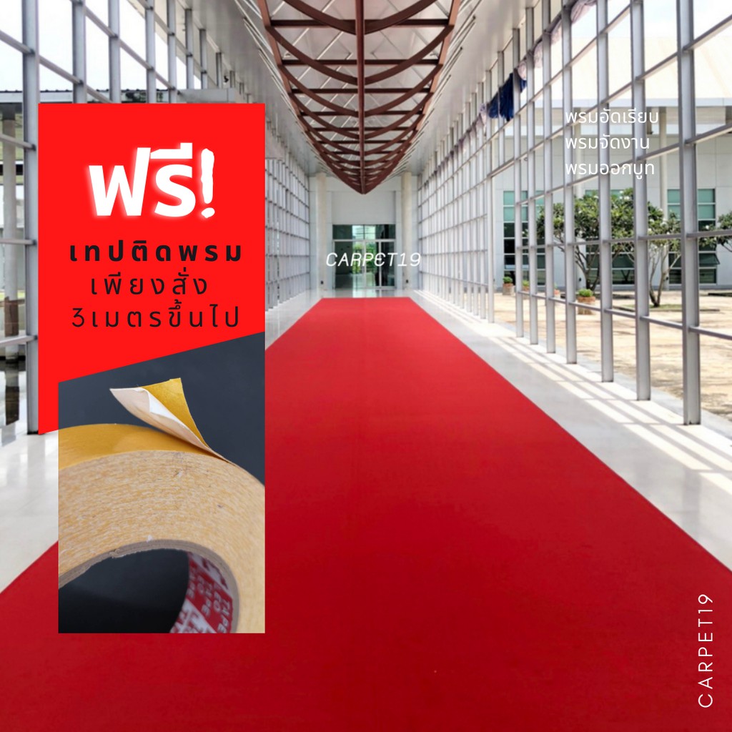 พรมอัดเรียบสำหรับปูพื้น ถูกที่สุด พร้อมโปรโมชั่น ก.ย. 2023|BigGoเช็ค ...