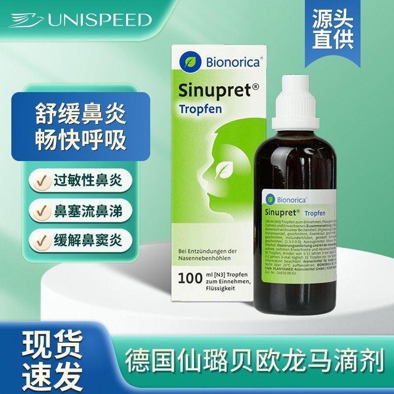 sinupret price Price & Voucher Oct 2026 | BigGo Philippines