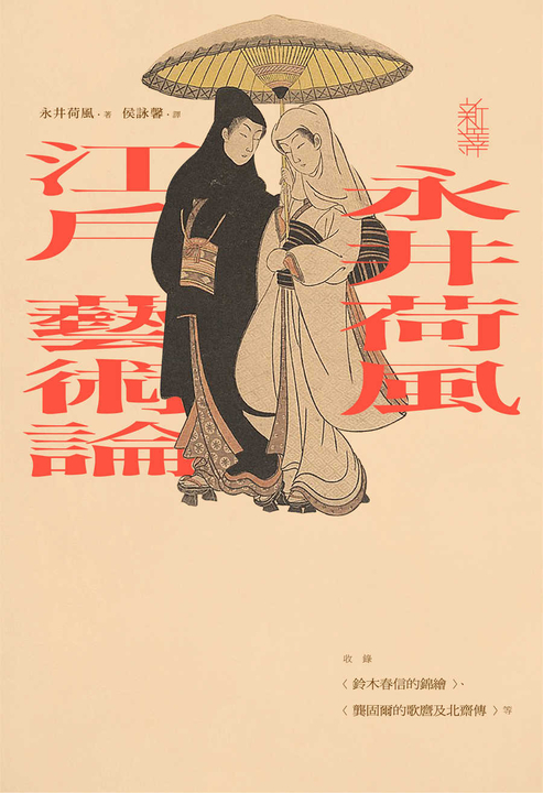 ★骨董品　鈴木春信飾り絵皿　大皿 ☆骨董品 鈴木春信飾り絵皿 大皿 鈴木春信的價格推薦- 2026年9月| 比價