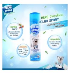 Polar Spray Eucalyptus Oil Plus | โพลาร์ สเปรย์ ยูคาลิปตัส สเปรย์กำจัดเชื้อโรคในอากาศและป้องกันภูมิแพ้