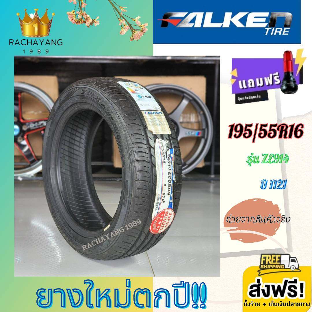 ยาง 205 60 R15 ถูกที่สุด พร้อมโปรโมชั่น ก.ค. 2023|Biggoเช็คราคาง่ายๆ