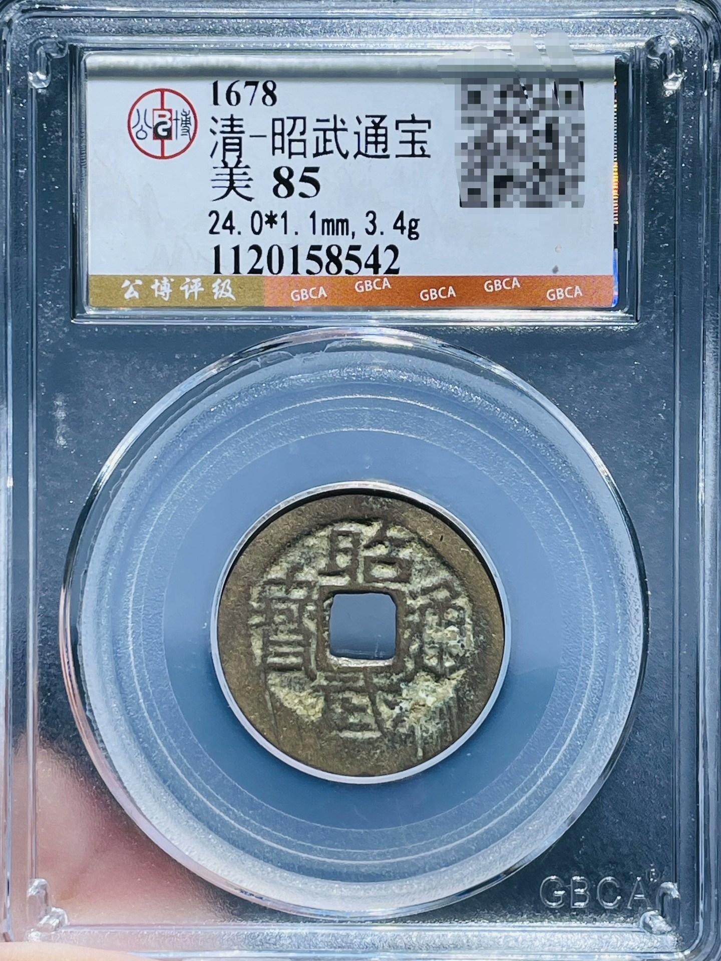 昭武通寶的價格推薦- 2026年6月| 比價比個夠BigGo