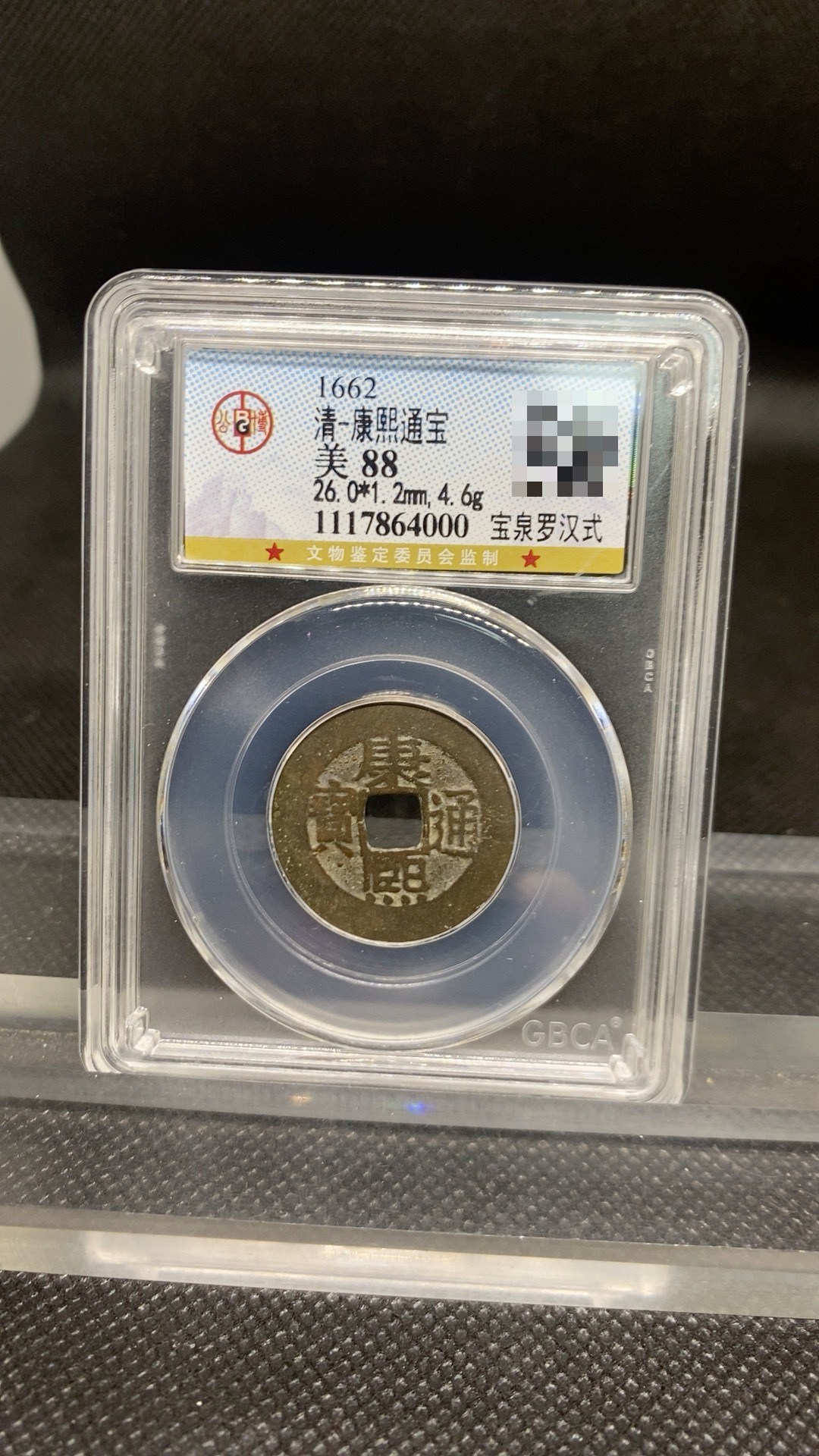 康熙通寶的價格推薦- 2026年6月| 比價比個夠BigGo