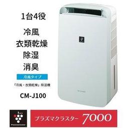 Sharp Cm-j100的價格推薦- 2023年11月| 比價比個夠BigGo