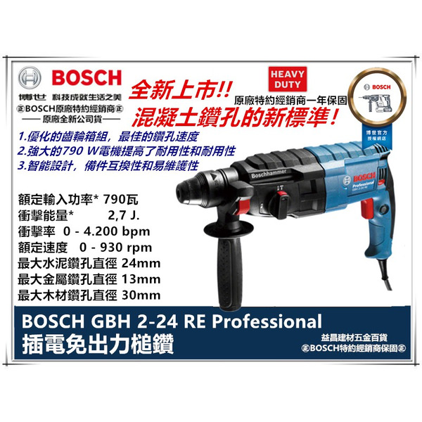 Bosch Gbh 2 23的價格推薦- 2023年9月| 比價比個夠BigGo