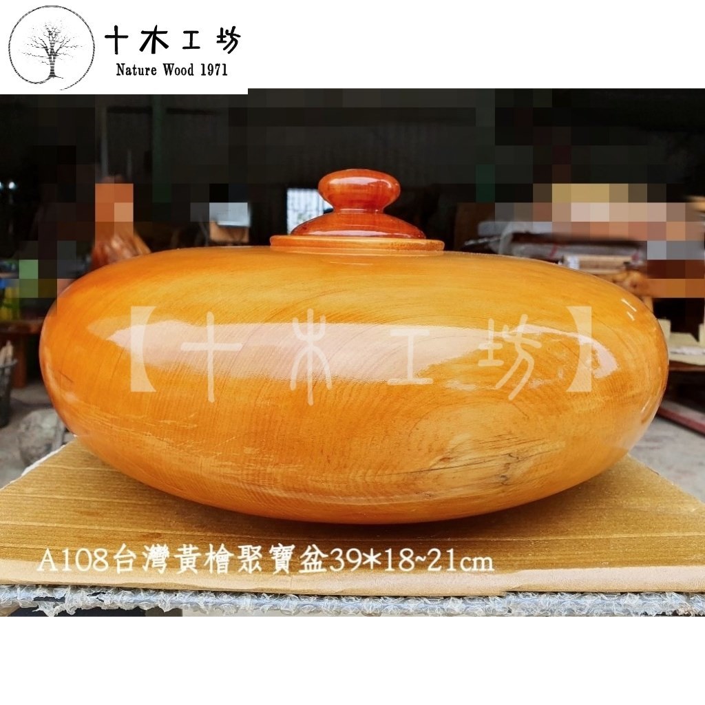 黃檜聚寶盆的價格推薦- 2026年1月| 比價比個夠BigGo