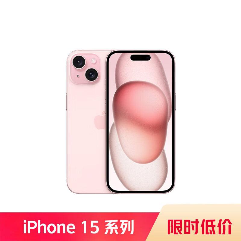 iPhone 15 256G的價格推薦- 2026年6月| BigGo格價香港站