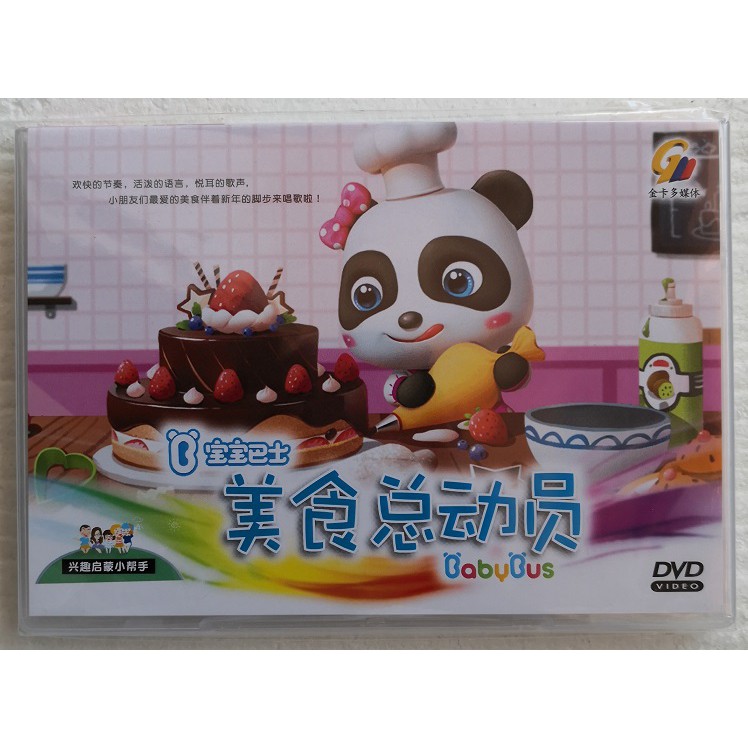 baby bus dvd Price & Promotion-Sep 2026 | BigGo Malaysia