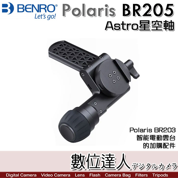 benro polaris的價格推薦- 2026年7月| 比價比個夠BigGo