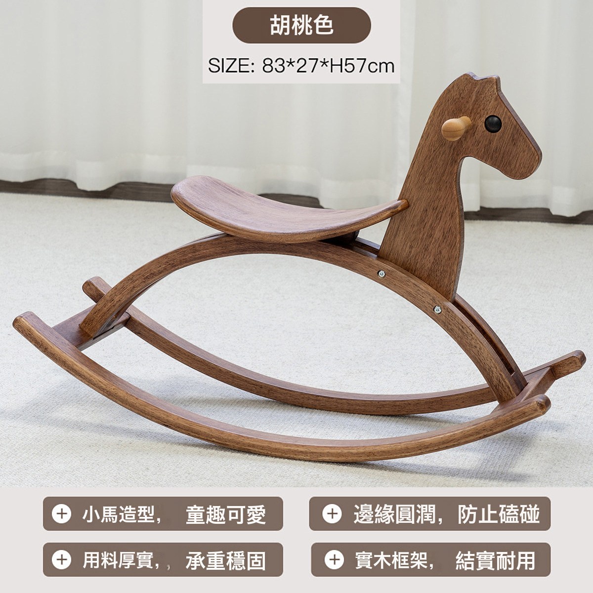 木製搖搖馬的價格推薦- 2026年4月| 比價比個夠BigGo