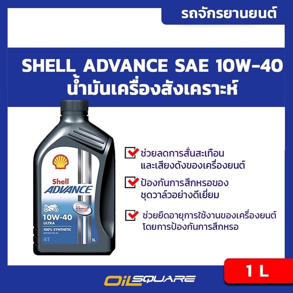shell advance ultra Price & Voucher Oct 2026 | BigGo Philippines