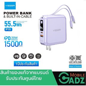 Veger Power Bank 15000 Mah ถูกที่สุด พร้อมโปรโมชั่น ม.ค. 2024