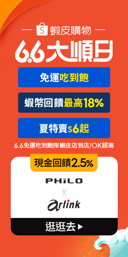 Philo飛樂