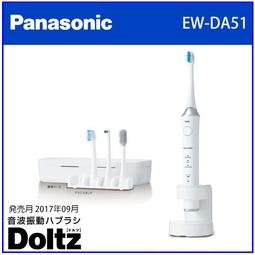 Panasonic EW-DA51的價格推薦- 2023年8月| 比價比個夠BigGo