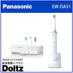 Panasonic EW-DA51的價格推薦- 2023年11月| 比價比個夠BigGo