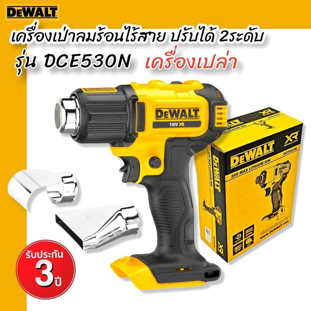 DEWALT DCE530 18V/20V Cordless Heat Gun Heat Shrink Wrapping