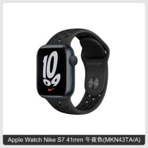 Apple Watch S7 午夜色Nike的價格推薦- 2023年8月| 比價比個夠BigGo
