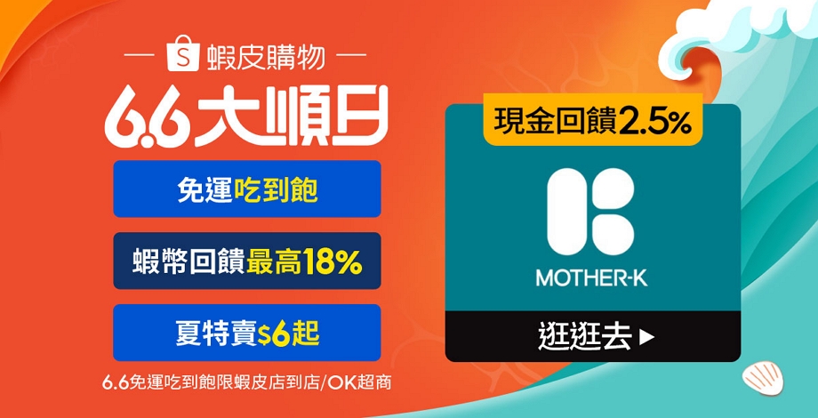 韓國 Mother-K 質感系母嬰品牌【台灣總代理】