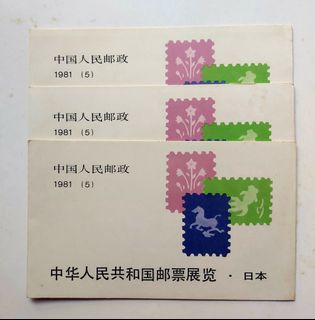 中華人民共和國郵票冊的價格推薦- 2026年5月| BigGo格價香港站