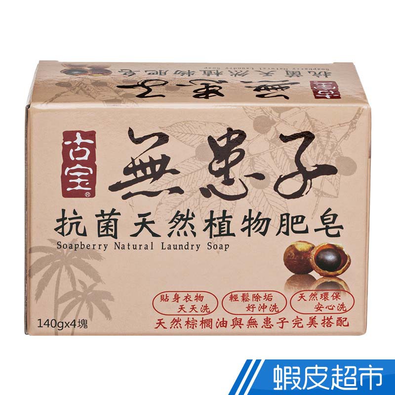 Soapberry Soap Base Wuhuanzi Materials DIY Melt And Pour Soap For Handmade  Soap Making Raw Plant
