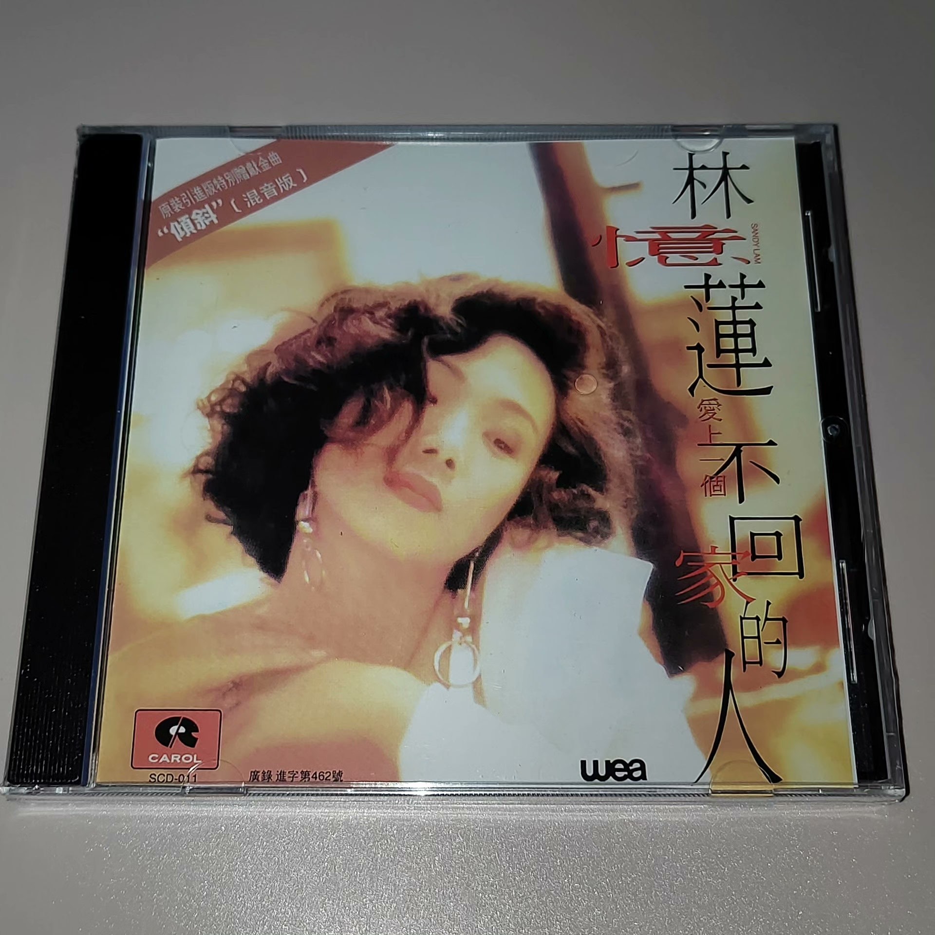 林憶蓮愛上一個不回家的人cd的價格推薦- 2026年6月| 比價比個夠BigGo