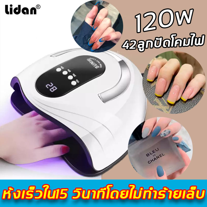 Lidan ถูกที่สุด พร้อมโปรโมชั่น ก.ค. 2024|BigGoเช็คราคาง่ายๆ
