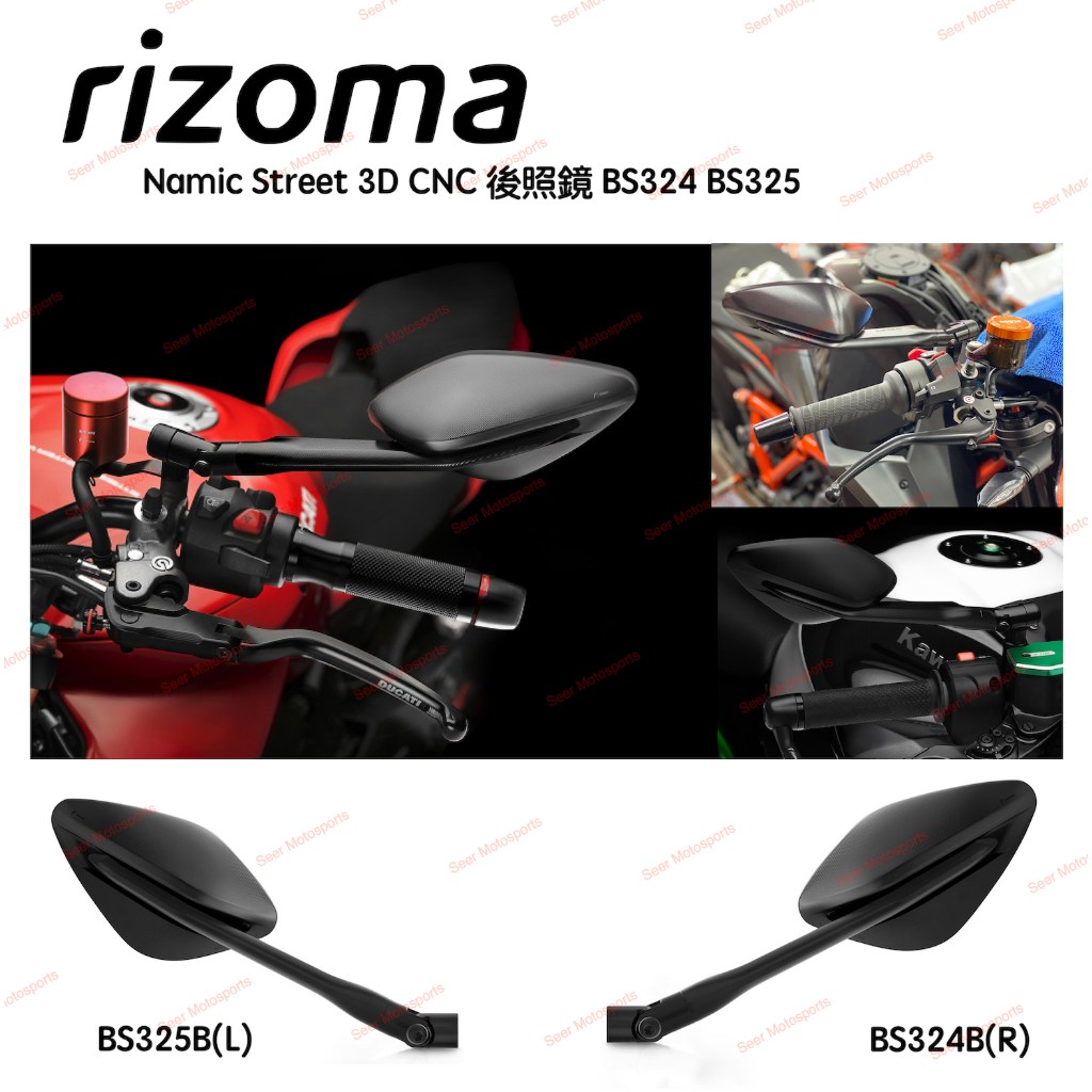 rizoma Namic Street : BS324 / BS325 ブラック Namic Street