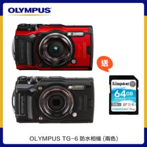 Olympus Tg-6的價格推薦- 2023年11月| 比價比個夠BigGo